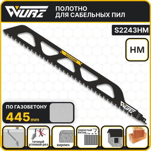 Полотно по газобетону S2243HM для сабельной пилы 455мм 127мм Wurz 1599₽