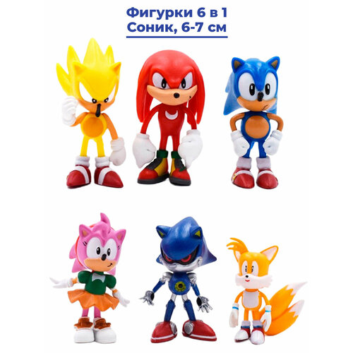 Фигурки Соник Sonic 6 в 1 Тэйлз Наклз Эми Роуз 6-7 см мини фигурка sonic супер соник 5 см