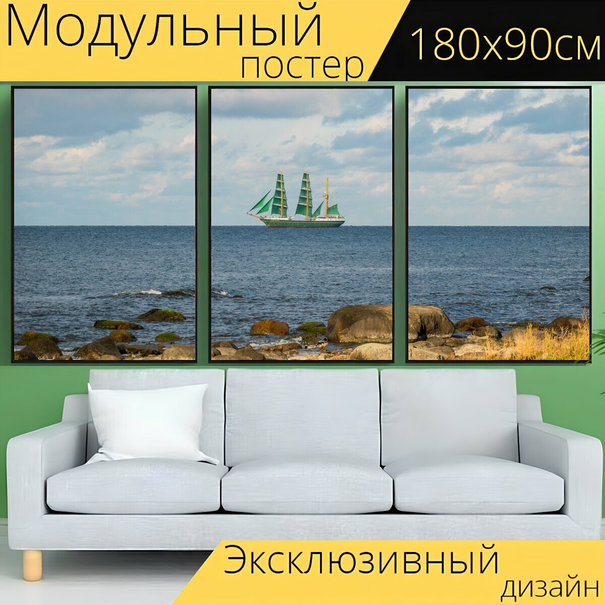 Модульный постер "Море, парусное судно, морской берег" 180 x 90 см. для интерьера