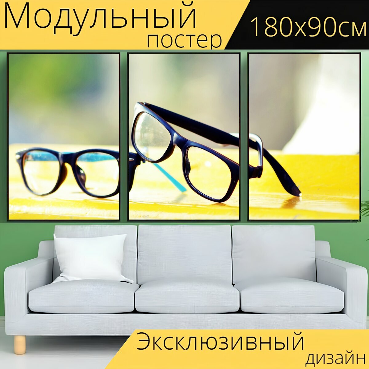 Модульный постер "Очки, очки защитные, винтажные очки" 180 x 90 см. для интерьера
