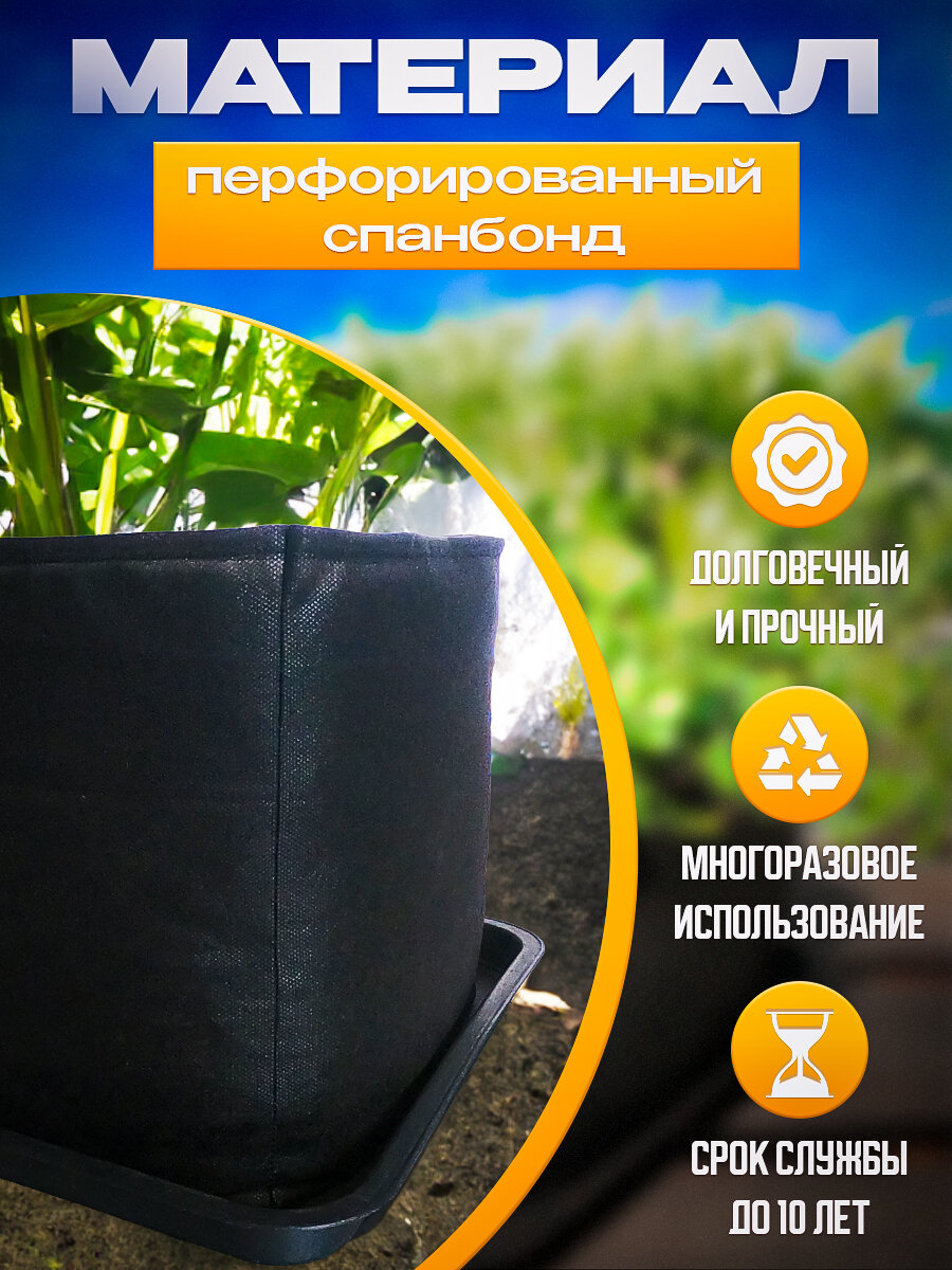 GrowBag. Тканевый мешок для растений. 5 л. - фотография № 2