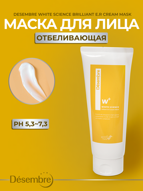 Desembre White Science Brilliant E.R cream mask Отбеливающая маска для лица / от пигментации , веснушек , тусклости кожи , 200 г