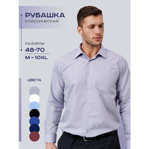 фото Рубашка ossborn, размер 2xl, серый
