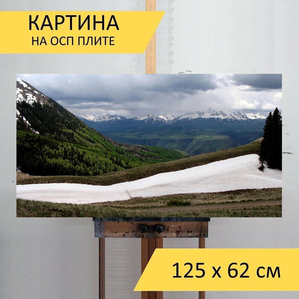 Картина на ОСП 125х62 см. "Горы, снег, облака" горизонтальная, для интерьера, с креплениями