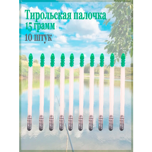 фото Тирольская палочка 15гр. -10шт. ferrit