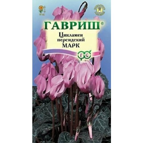 Семена Цикламен Марк (многолетние) Комн. (Гавриш) 3шт цикламен марк семена цветы