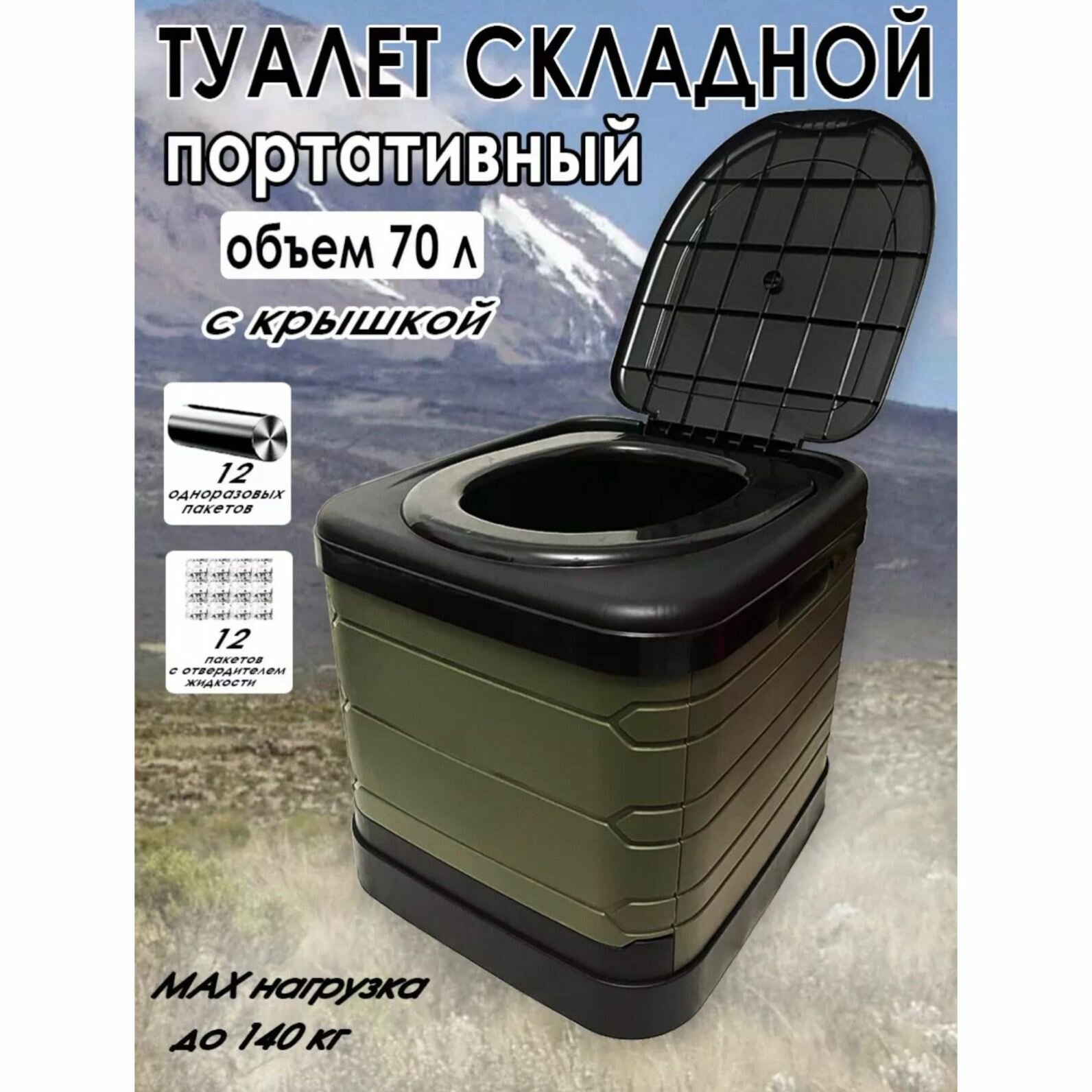 Складной походный туалет для кемпинга с крышкой / Портативный складной унитаз для путешествий / зеленый