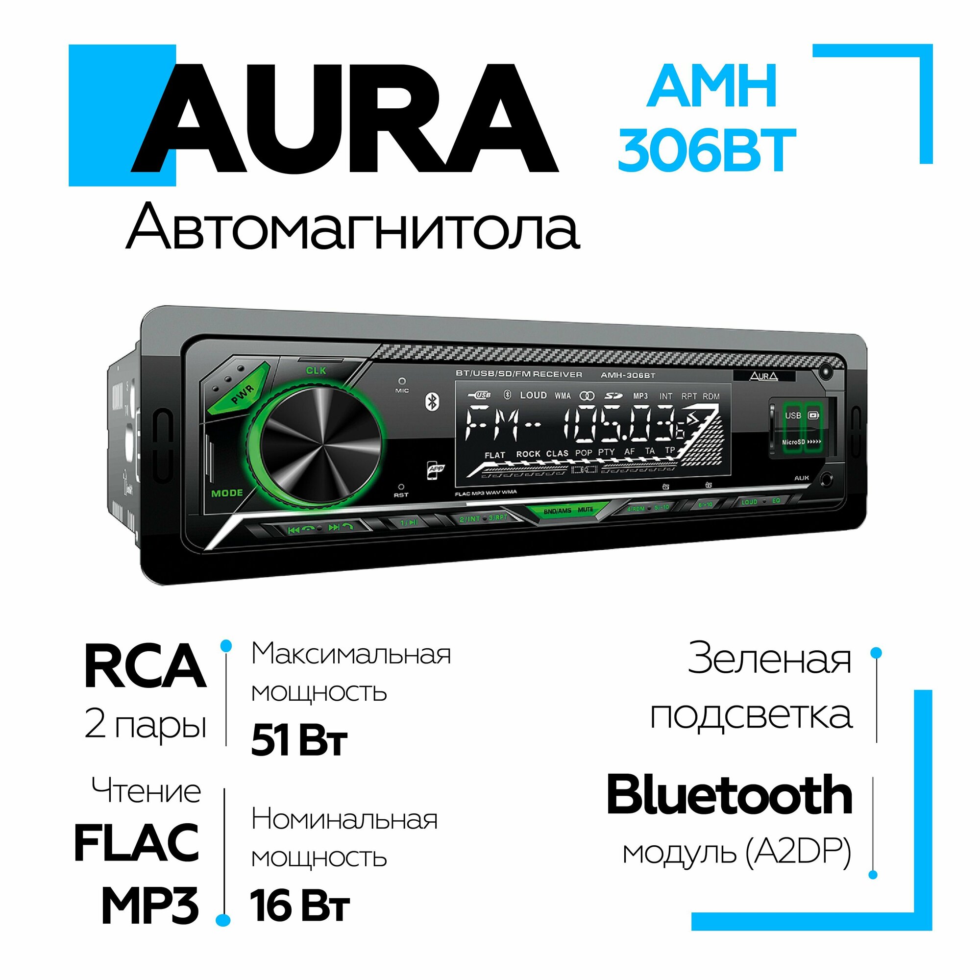 Автомобильный USB/SD-ресивер Aura AMH-306BT 1DIN с зеленой подсветкой