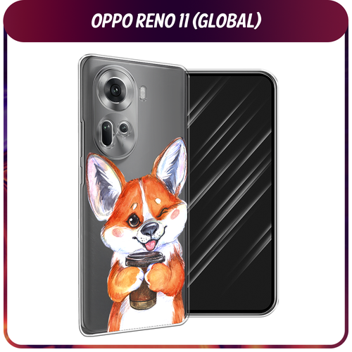 Силиконовый чехол на Oppo Reno 11 (Global) / Оппо Рено 11 Глобал Корги с кофе, прозрачный силиконовый чехол на oppo reno 11 global оппо рено 11 глобал подмигивающая лиса