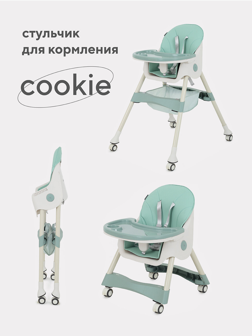 Стульчик для кормления Rant basic Cookie от 6 месяцев, Green (арт. RH700) — фото 1