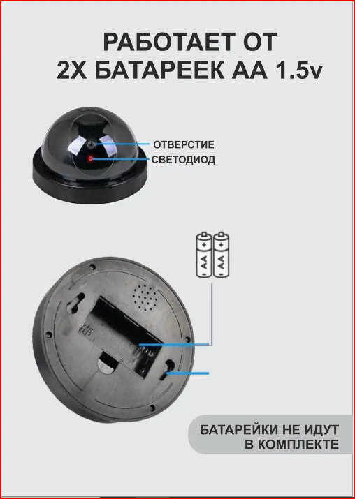 Муляж камеры видеонаблюдения с LED подсветкой