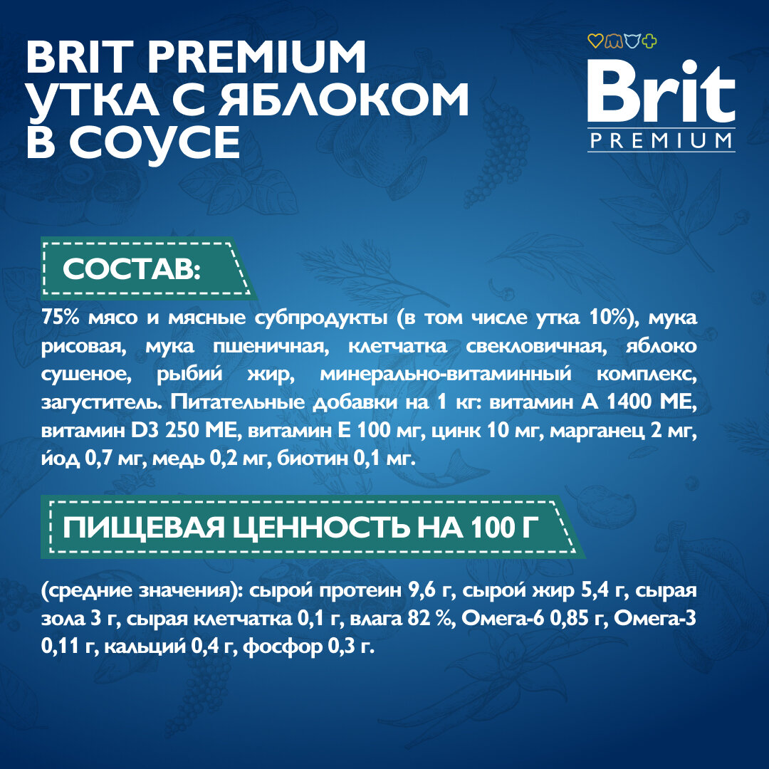 Влажный корм для собак, для взрослых собак мини пород, Утка с яблоком в соусе, 85г, 14 шт BRIT PREMIUM — фото 1