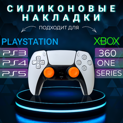 Силиконовые накладки для Геймпада Playstation / Xbox