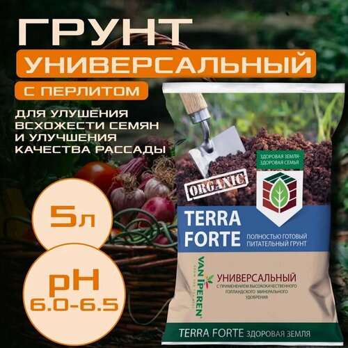 Земля, грунт Здоровая Земля (Terra Forte) универсальная с перлитом, 5 л