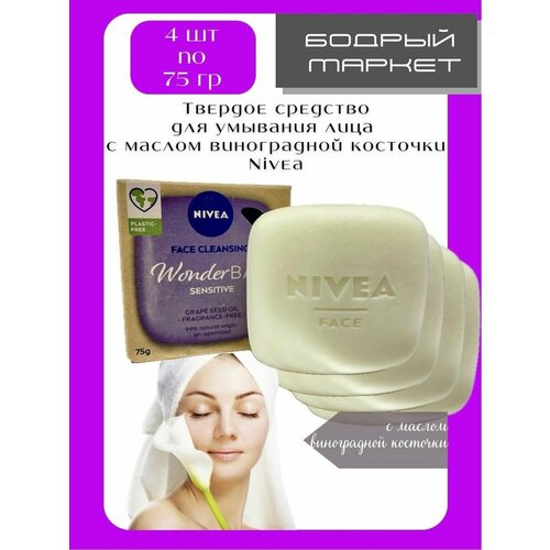 Скрабы nivea скрабы