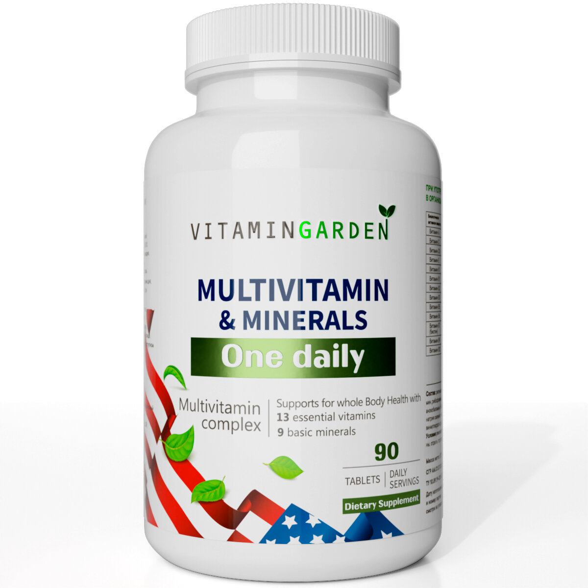 Мультивитамины для иммунитета мужчин женщин и подростков (90 таблеток)