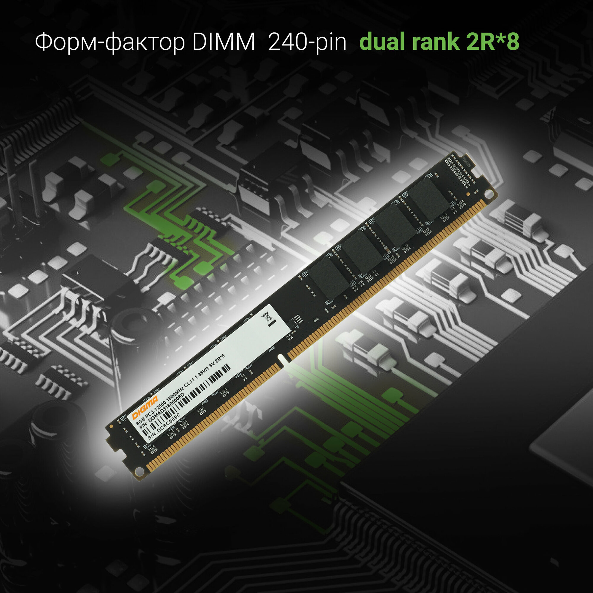Оперативная память Digma DDR3 - 8Gb, 1600 МГц, DIMM, CL11 (dgmad31600008d) - фото №12
