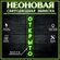 Неоновая вывеска, декоративный светильник открыто 80х14см / зелен...