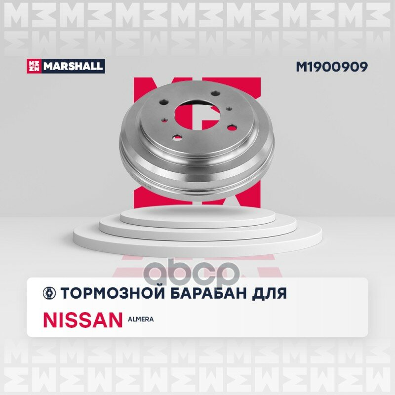 Тормозной Барабан Задн. Nissan Almera Classic 06- (M1900909) MARSHALL арт. M1900909