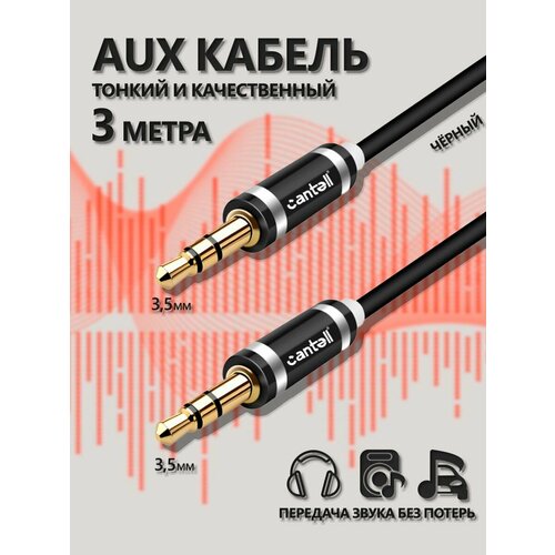 Кабели VAIG 0 черный