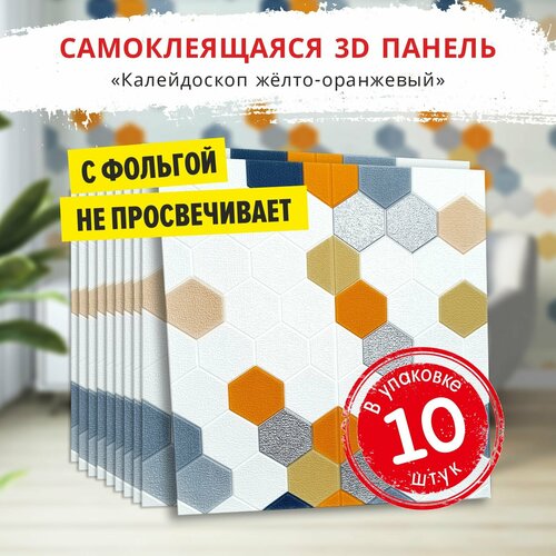 Самоклеющиеся мягкие стеновые панели 3d для потолка 