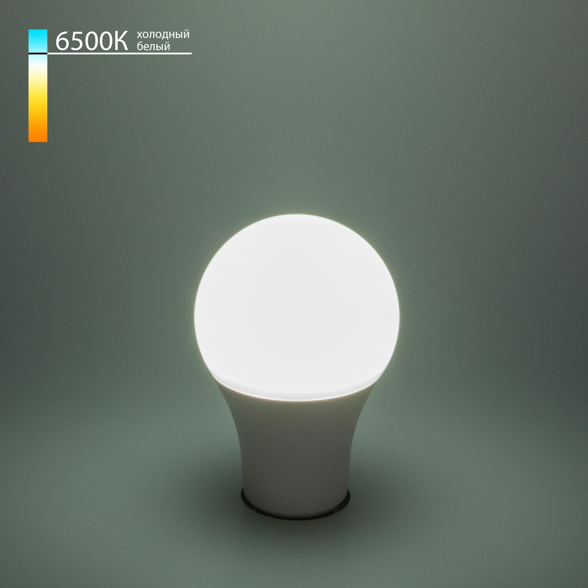 Лампа светодиодная Elektrostandard E27 20W 6500K матовая - фото №1
