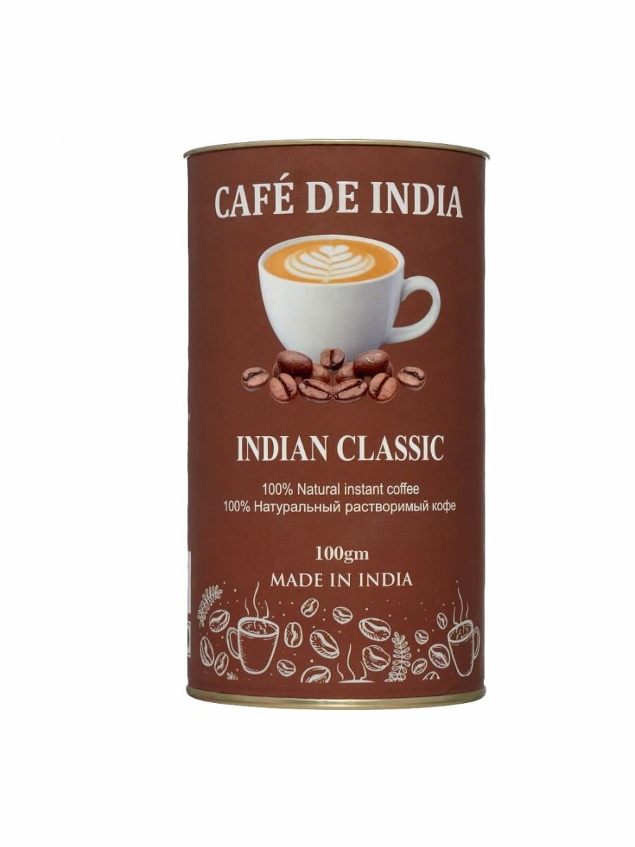 Кофе растворимый Индийский, натуральный классический natural instant coffee "Classic", Bharat Bazaar, 100г