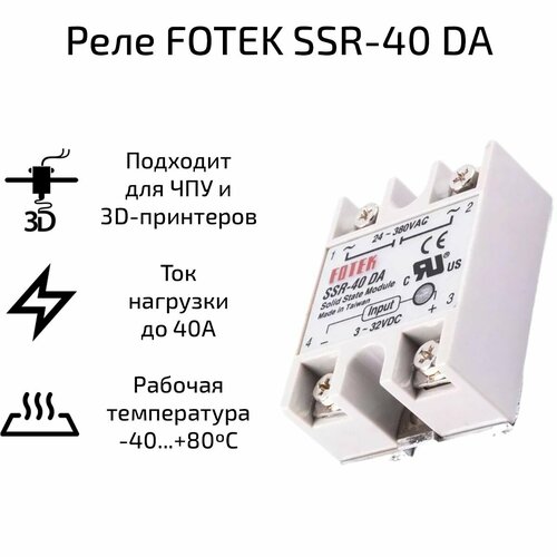 Однофазное твердотельное реле SSR-40 DA berm solid state relay ssr 10da 25da 40da 60da 80da 100 da 3 32v dc to 12 220v dc ssr single phase dc control dc no contact