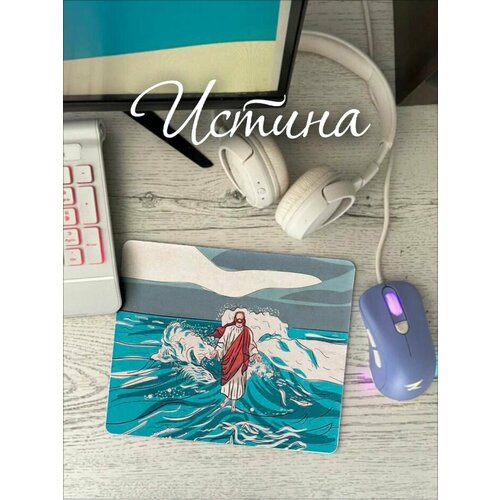 Коврики для мыши Христианский магазин истина 467₽