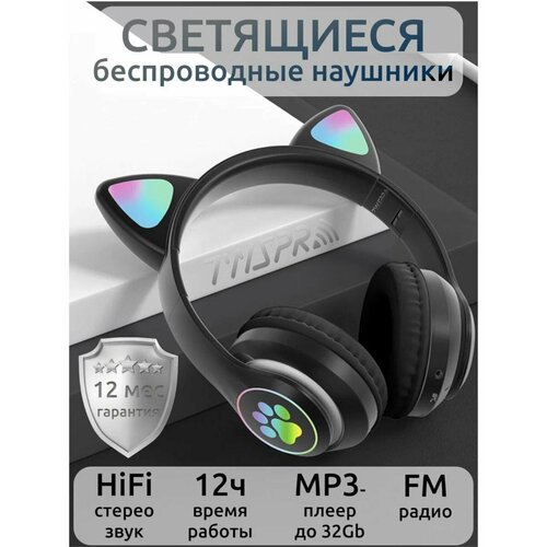 Беспроводные наушники для детей с ушками котика CAT STN-28 черный 75900₽