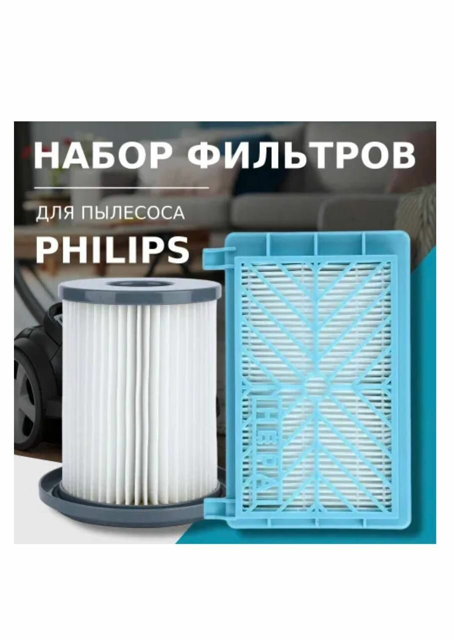 Набор фильтров для пылесоса Philips HR6992/01