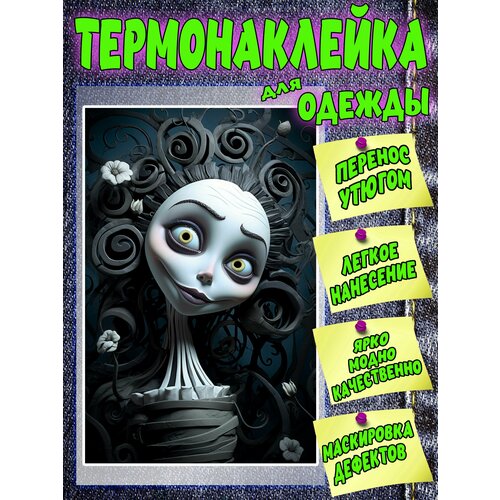DTF термонаклейка на одежду, шоперы и ткань. Кукла фентези ТБ