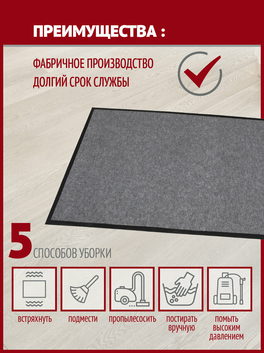 Коврик в прихожую Profiflooring 90х150 см серый влаговпитывающий - фотография № 2