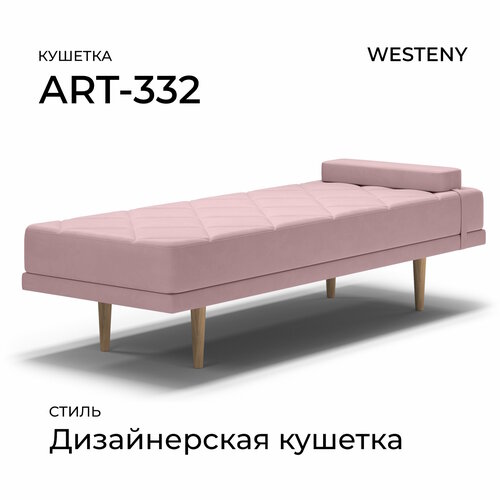 Кушетка ART-332 Розовая