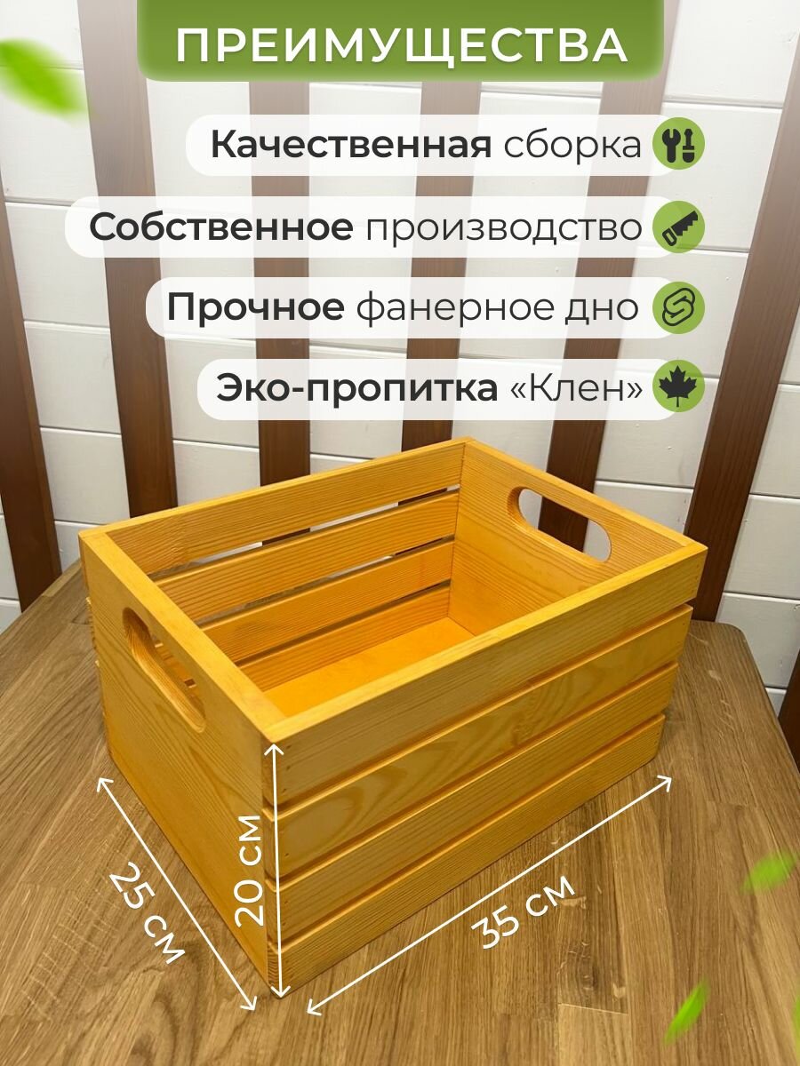 Ящик деревянный Eco Life для хранения овощей и фруктов - фотография № 4