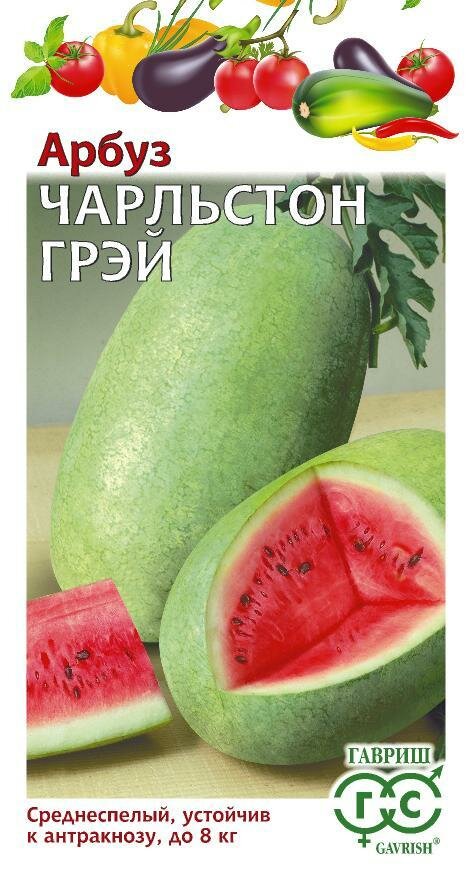 Семена Арбуз Чарльстон Грей (Гавриш)