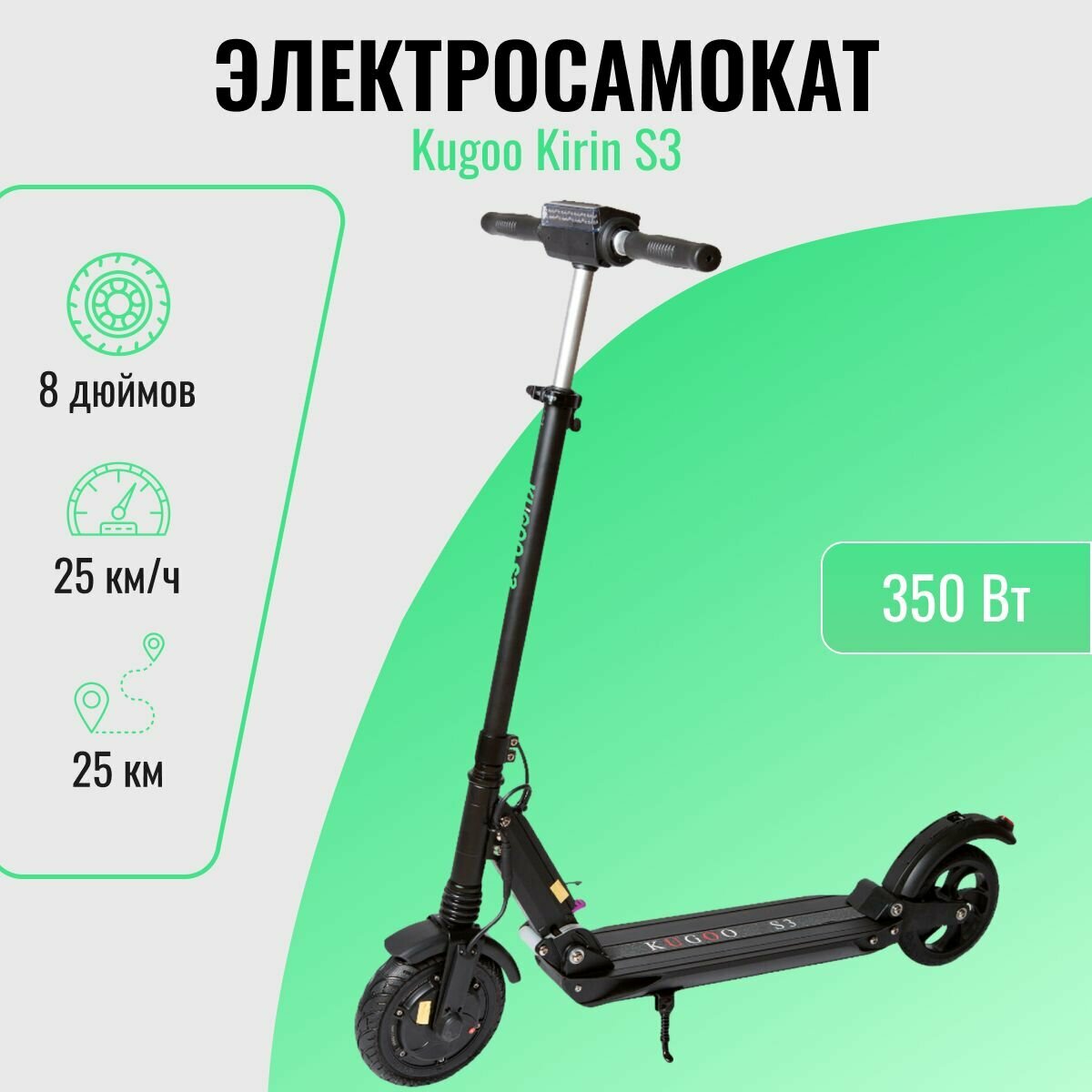 Электросамокат взрослый Kugoo Kirin S3