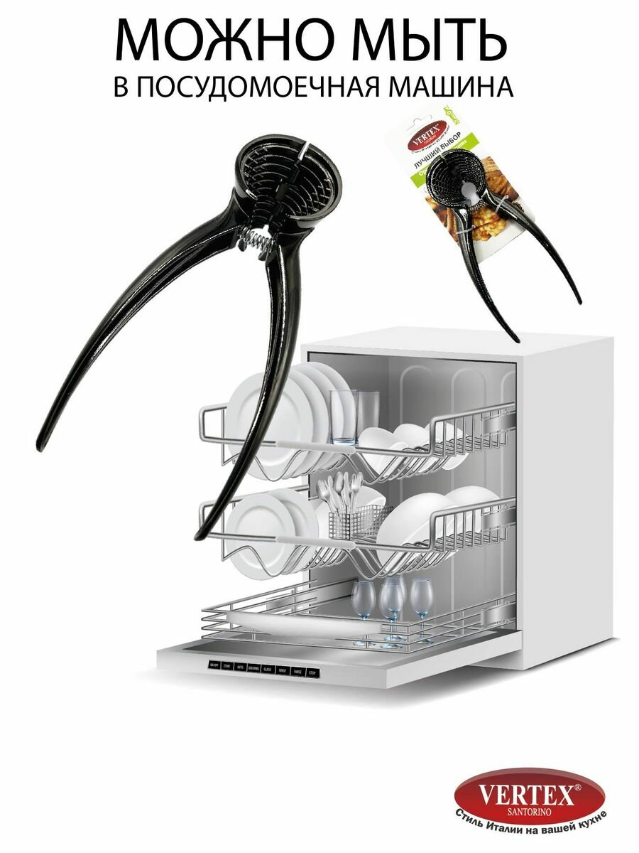 Орехокол Vertex Santorino, для грецких орехов, нержавеющая сталь, чёрный графит — фото 1