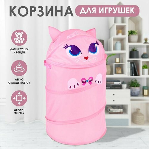 Корзина для игрушек «Котенок» с ручками и крышкой, 55 х 33 х 33 см корзина для игрушек котенок с ручками и крышкой 55 х 33 х 33 см