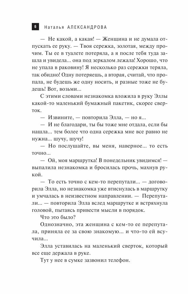 Часы Зигмунда Фрейда (Наталья Александрова) - фото №8