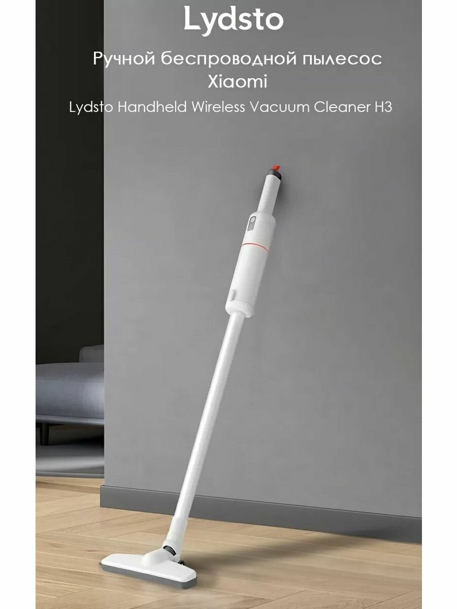 Ручной пылесос Vaccum Cleaner H3