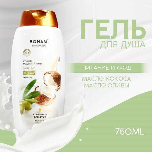 Гель для душа 750 мл, BONAMI