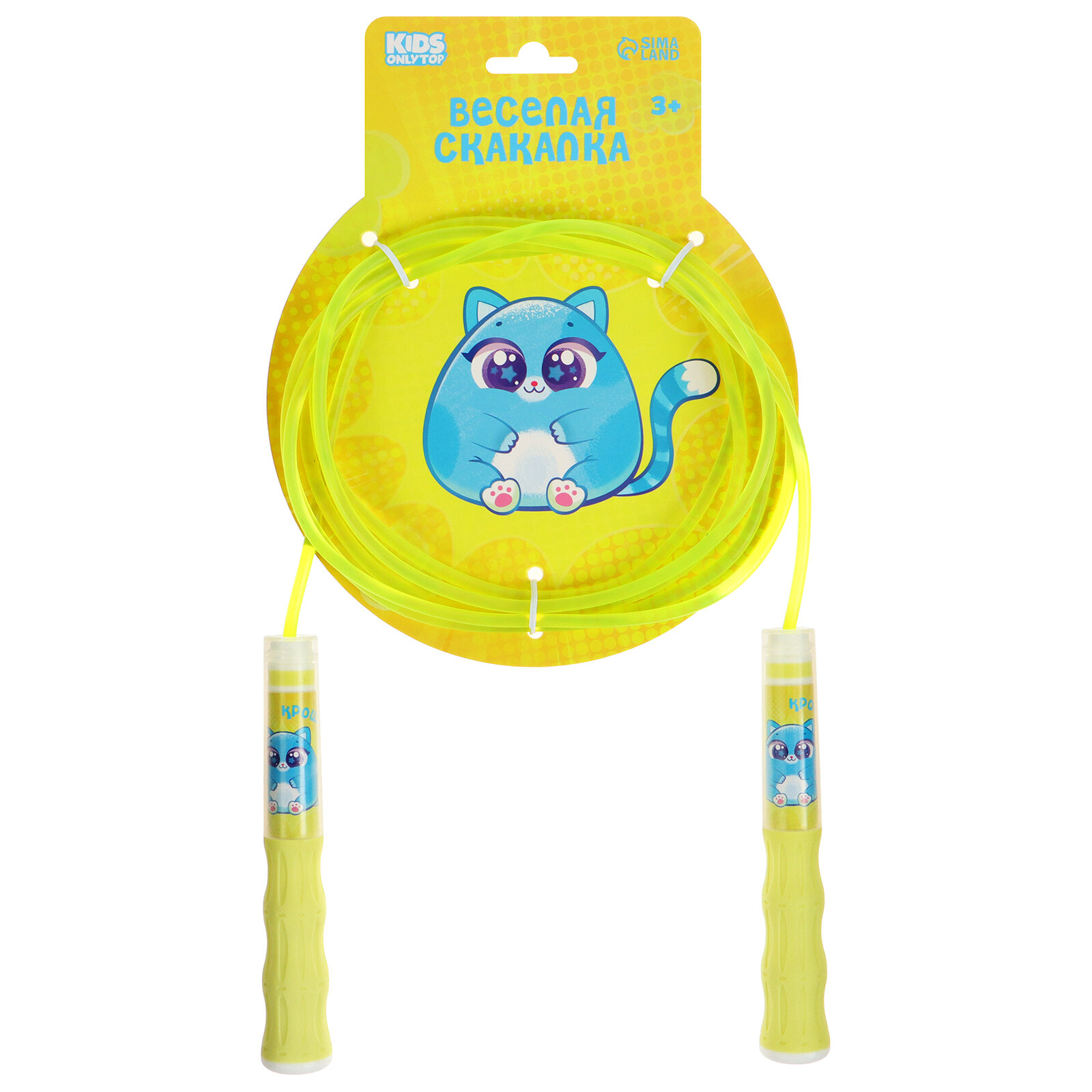 Скакалка детская ONLYTOP «Крошик», 2,85 м, цвет жёлтый, 9828397