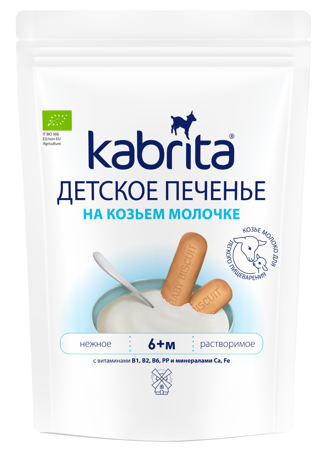 Печенье Kabrita растворимое на козьем молочке с 6 месяцев 115г Ausnutria Nutritional B.V. - фото №3