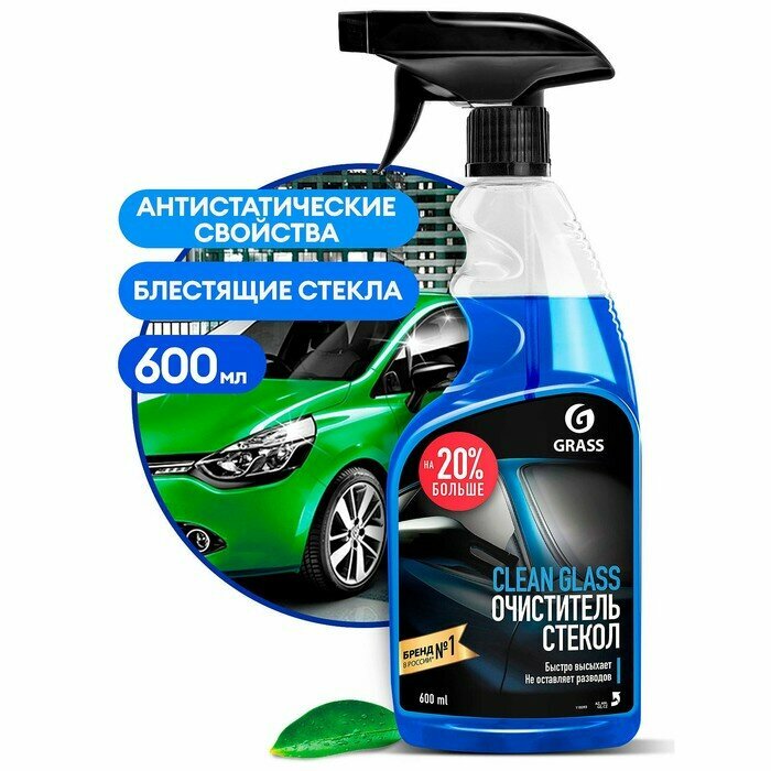 Очиститель стекол Grass Clean Glass 600 мл триггер