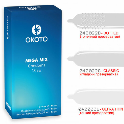 Презервативы OKOTO Mega MIX, №18, 1486 презервативы okoto mega mix 12