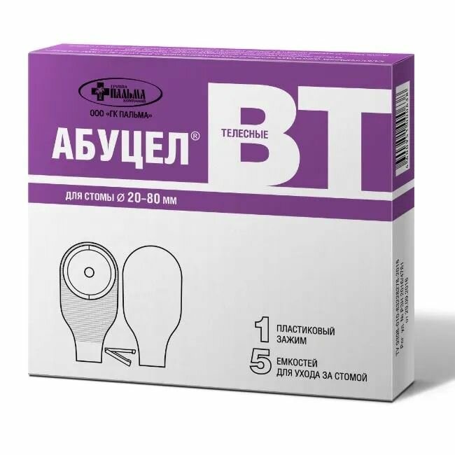 Калоприемник Абуцел пальма - ВТ (диаметр стомы 20-80 мм), в упаковке 5шт