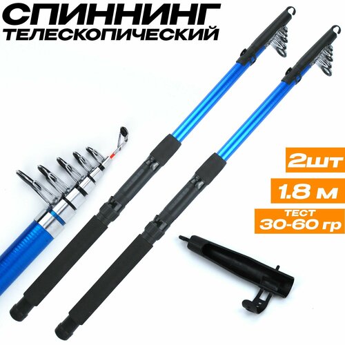 фото Спиннинг телескопический 180 см тест 30-60 грамм (комплект 2/ед) reelaxing