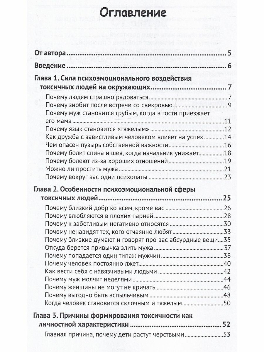 Злые близкие. Почему близкий добр ко всем, кроме вас - фото №7