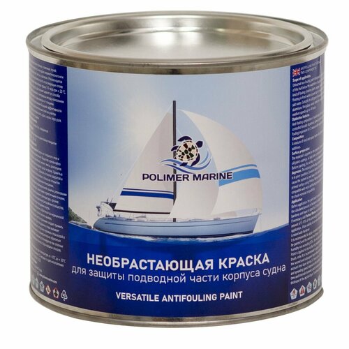 Краска необрастающая Versatile 2K Polimer Marine, красная, 2.5 кг комплект